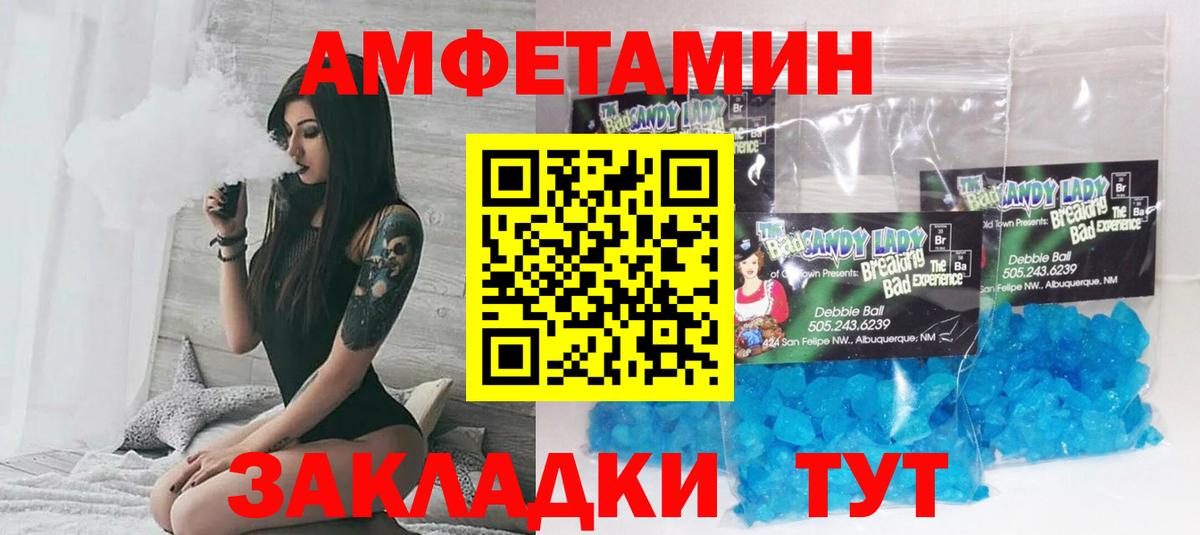 АМФ  Амфетамин 98%  Вход с VPN  Черемхово 
