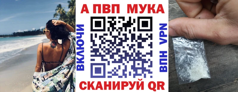 A-PVP мука  Черемхово 