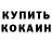 КЕТАМИН ketamine Marleny