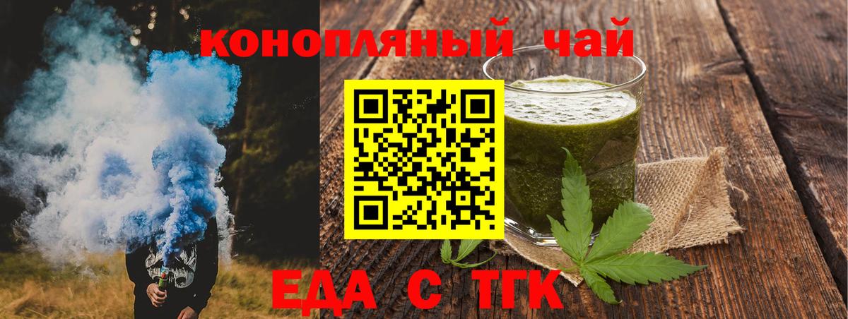 Печенье с ТГК конопля Черемхово