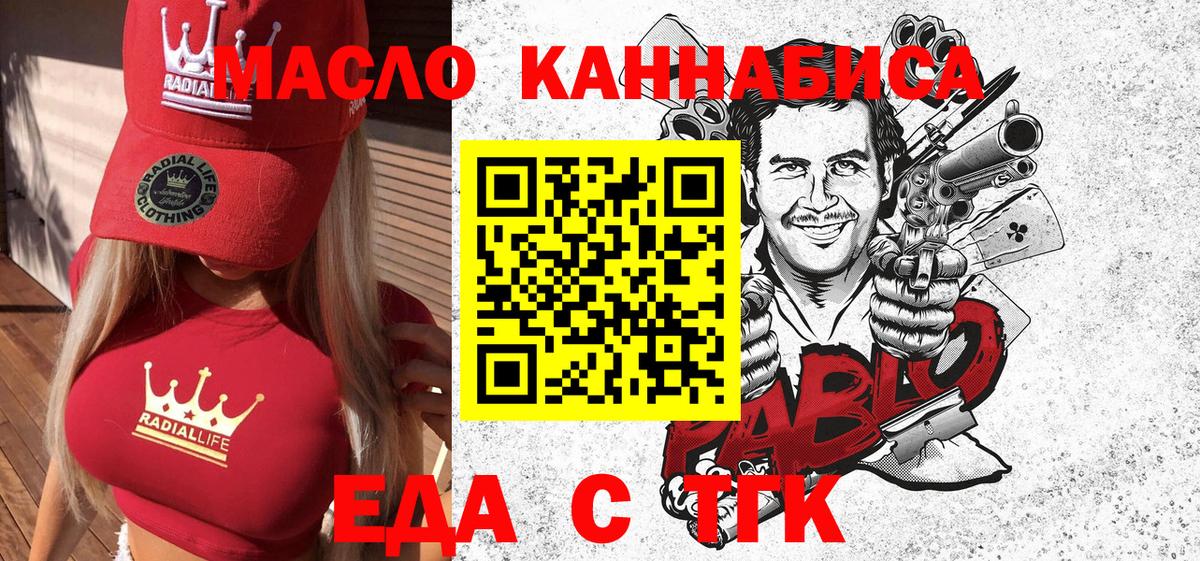 Cannafood конопля  Вход с VPN  Черемхово 