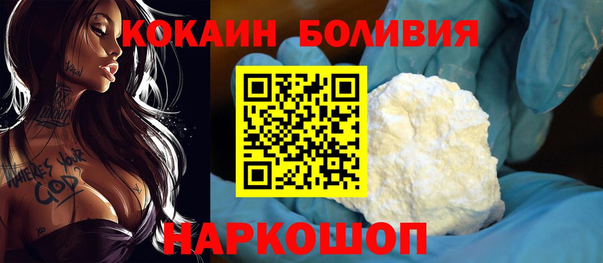 COCAIN Боливия  Вход с VPN  КОКАИН Боливия  Кокаин  Черемхово 