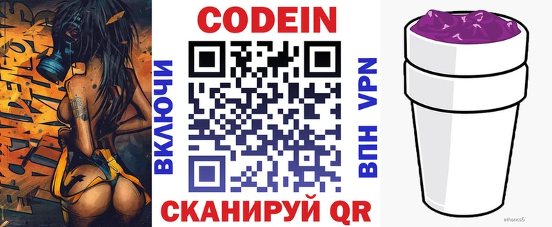 Codein Purple Drank  Черемхово 