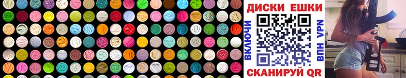 Ecstasy ешки Черемхово