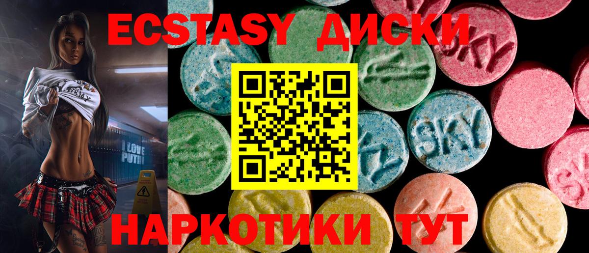 Экстази бентли  Вход с VPN  Черемхово  ЭКСТАЗИ  Экстази круглые 