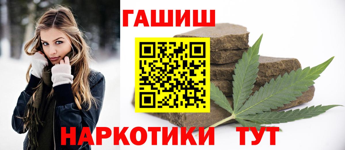 ГАШ ice o lator  ГАШИШ гарик  ГАШИШ  Вход с VPN  Черемхово 