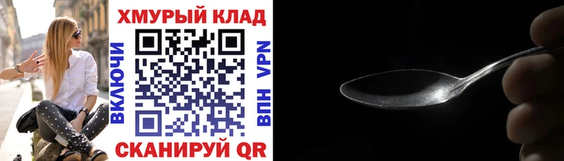 Героин хмурый  маркетплейс официальный сайт  Черемхово 