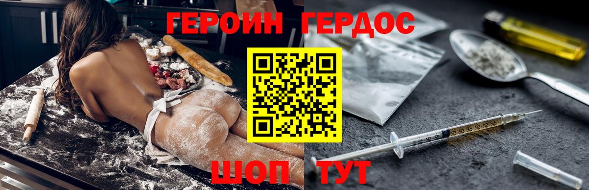 Черемхово  Героин  Вход с VPN  ГЕРОИН гречка 
