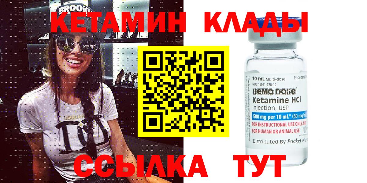 КЕТАМИН VHQ  Вход с VPN  Черемхово  Кетамин VHQ 