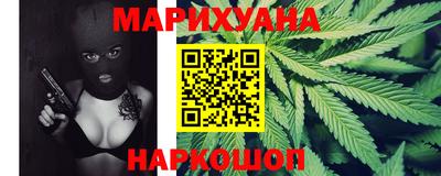 каннабис Старая Купавна
