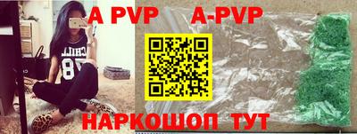 apvp Ставрополь