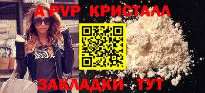 apvp Ставрополь