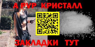 apvp Ставрополь