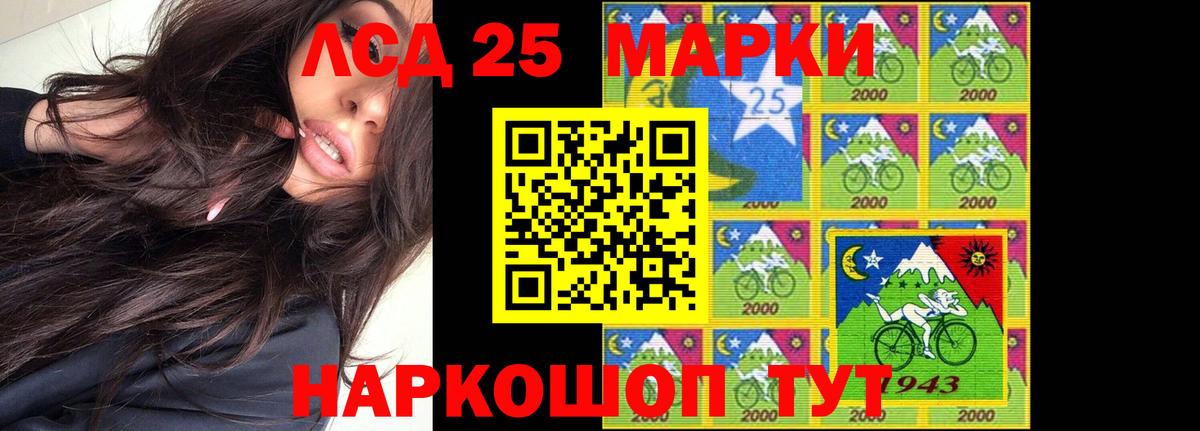 ЛСД экстази кислота Черемхово