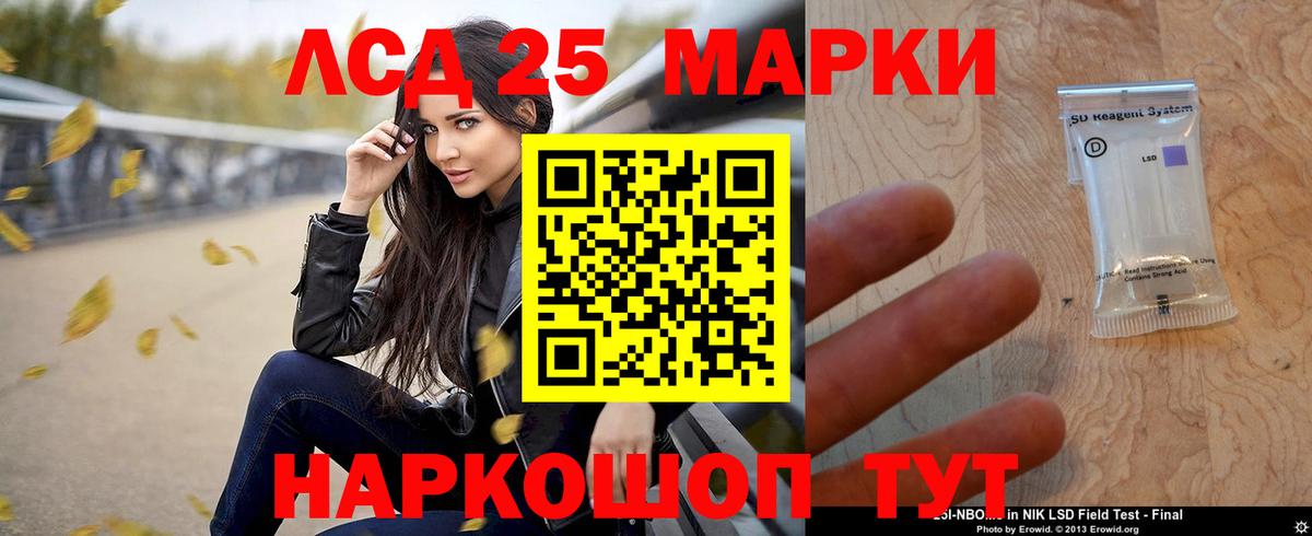 ЛСД экстази кислота  Вход с VPN  LSD-25 экстази  Черемхово  LSD-25 экстази ecstasy 