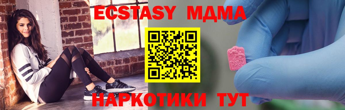 МДМА  Вход с VPN  MDMA Molly  Черемхово  МДМА crystal 