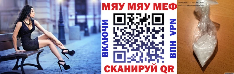 что такое наркотик MEGA зеркало МЯУ-МЯУ кристаллы Черемхово