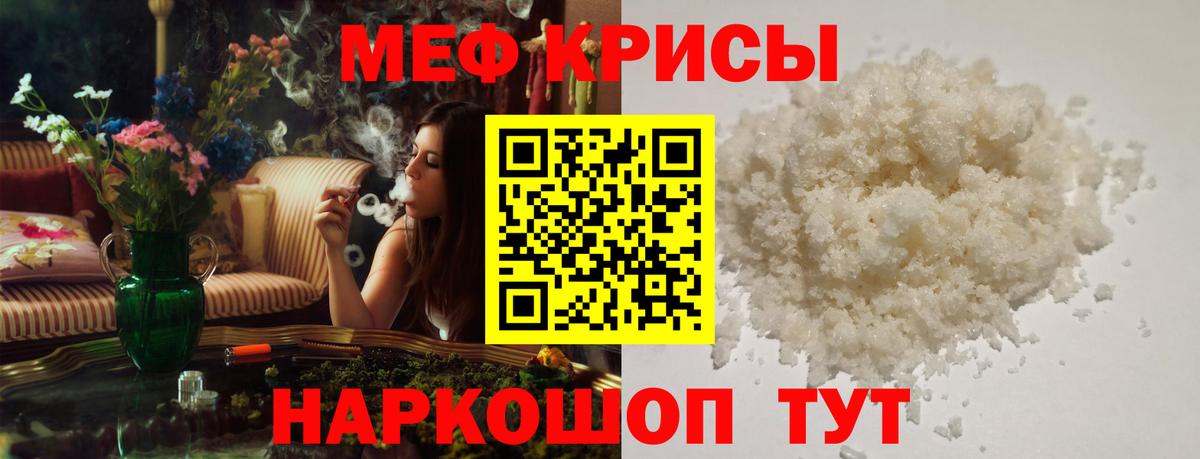 Черемхово  Меф 4 MMC  МЯУ-МЯУ  Вход с VPN  МЯУ-МЯУ VHQ 