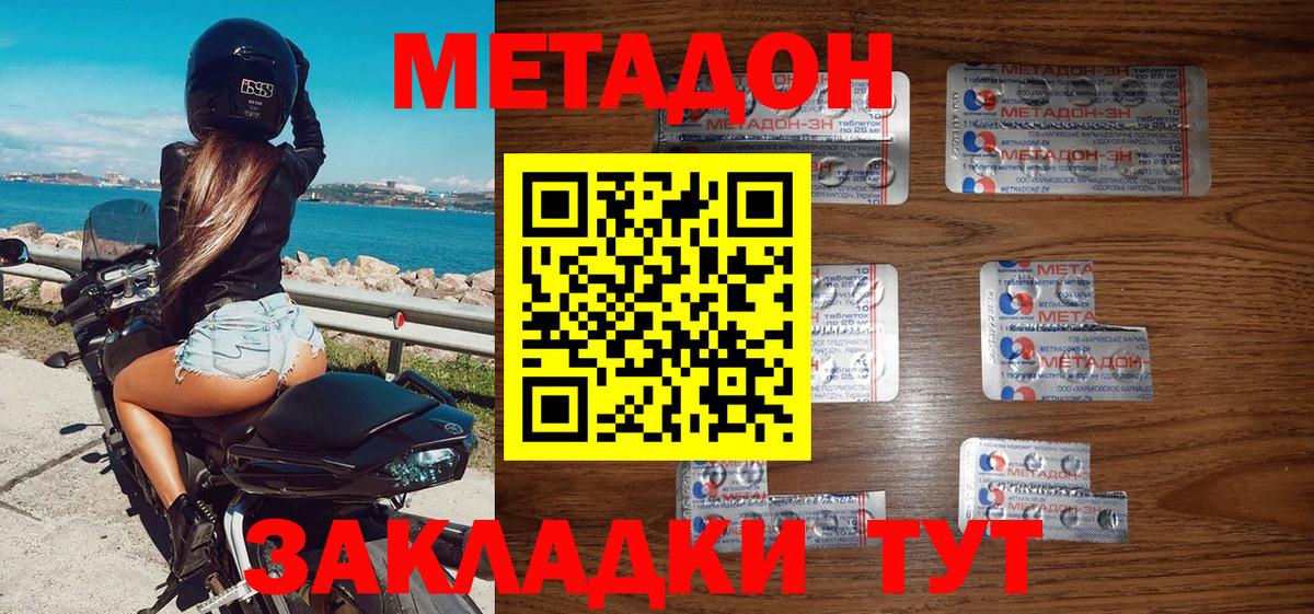 Метадон белоснежный  Вход с VPN    зеркало  Черемхово 