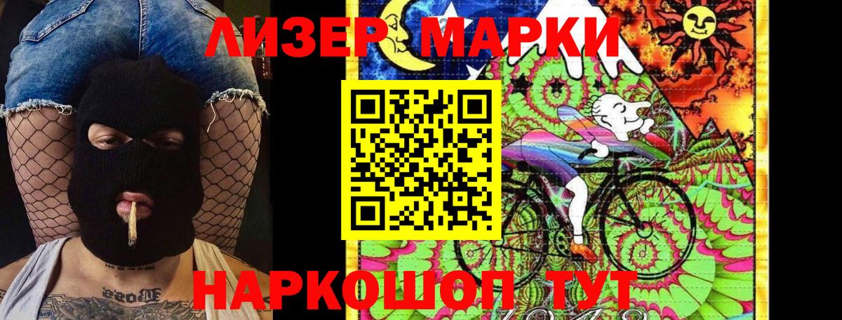 Черемхово  Марки NBOMe 1,8мг  Вход с VPN  Марки NBOMe 1,8мг 