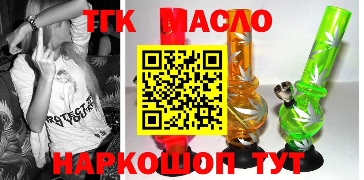 ТГК вейп  Вход с VPN  Черемхово 